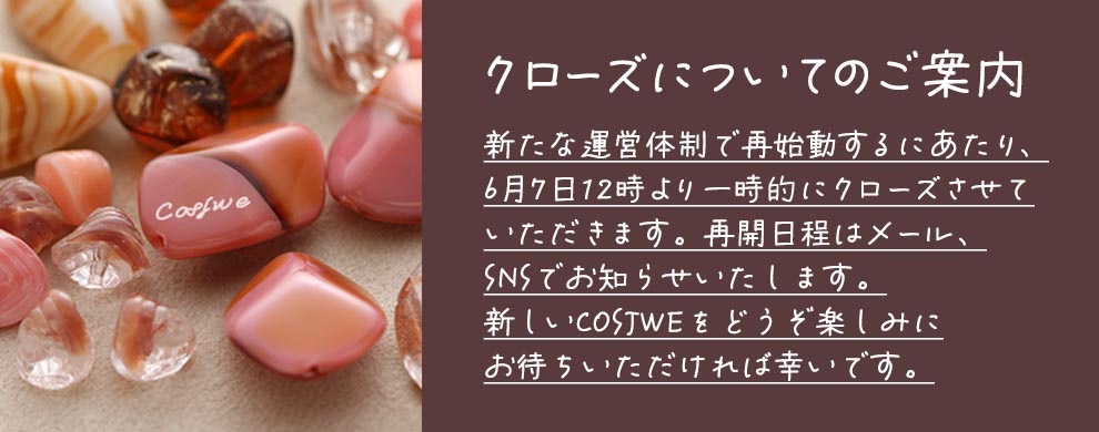 本場チェコビーズ、アクセサリーキット・パーツ販売【COSJWE