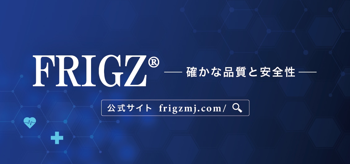 FRIGZ ONLINE STORE | ピンセットや剪刀等の一般鋼製手術器械 | 日本フリッツメディコ公式オンラインショップ