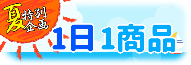 日暮里の特殊・衣装生地屋フジカケ｜公式通販サイト