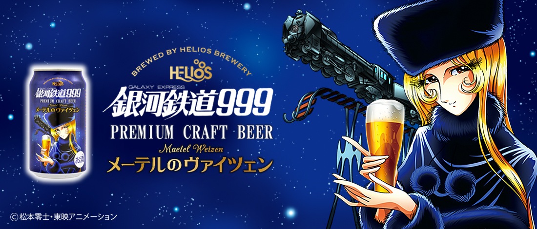 ヘリオスクラフトビール4種× 8本セット｜ヘリオス酒造のこだわりが詰まった   4種類のクラフトビールをセットでお届け。