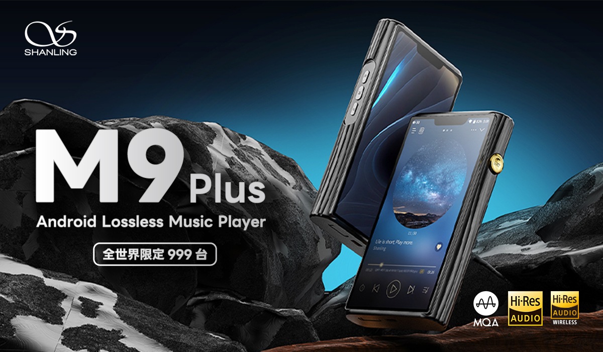 Shanling M9 Plus