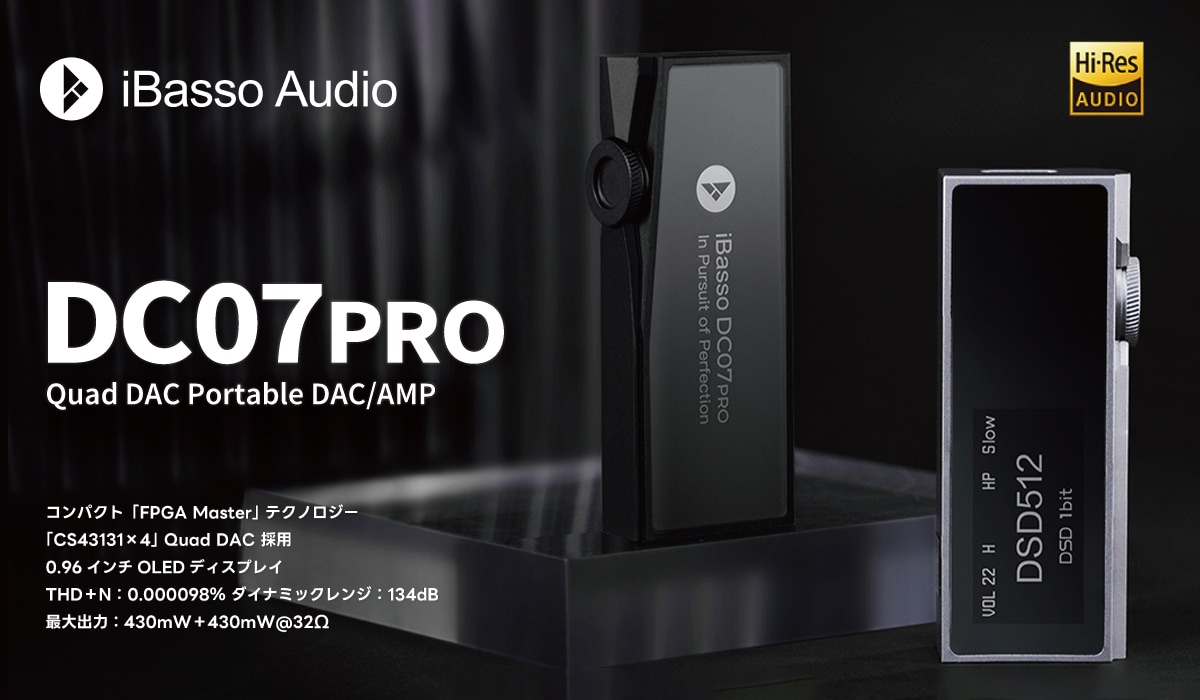 iBasso Audio DC07PRO