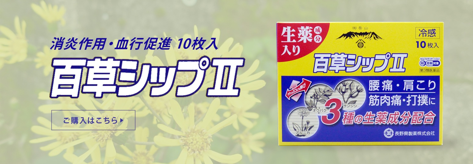 家伝薬「雲切目薬」の笠原十兵衛薬局 