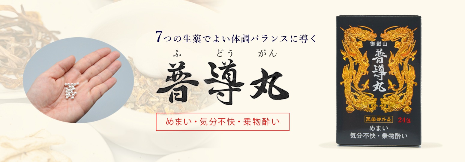 家伝薬「雲切目薬」の笠原十兵衛薬局 