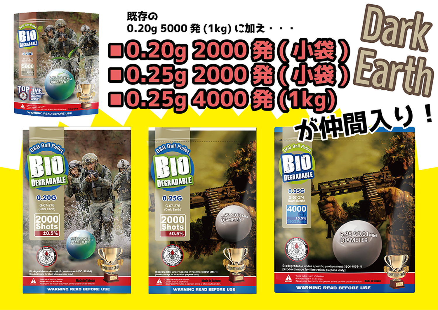 G&G　BB弾　新色登場！