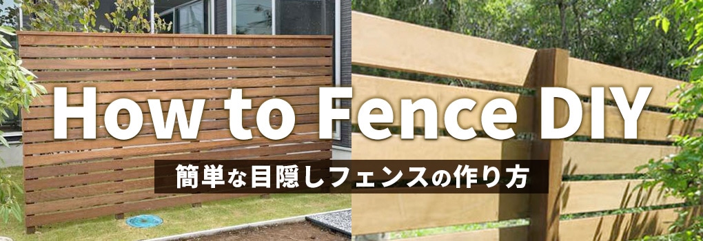 How to Fence DIY