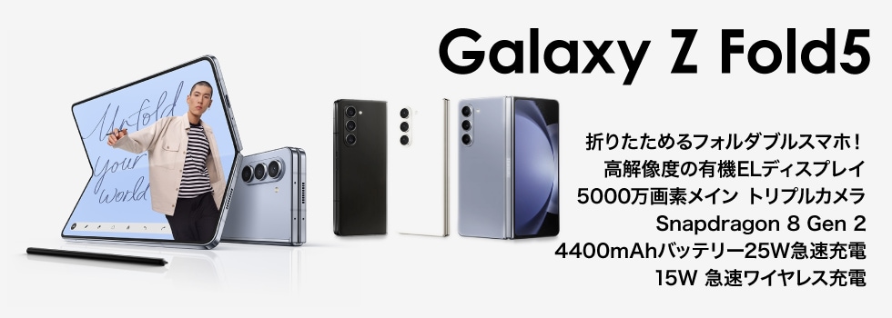 Samsung Galaxy S22シリーズ販売