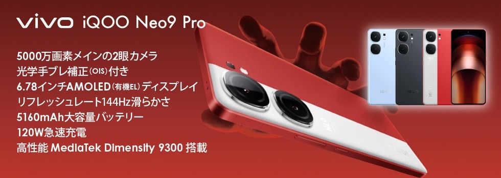 Oppo Find X6 Pro 購入