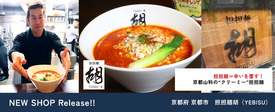 公式】ラーメンじゃーにー｜人気ラーメン店のお取り寄せ通販サイト