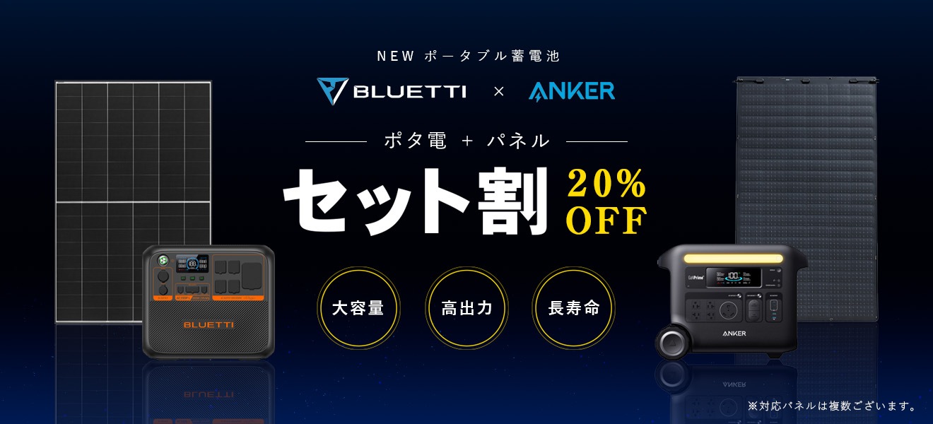 NEWݡ֥BLUETTI&ANKERåȳ20OFF